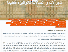 Tablet Screenshot of irankiz.com